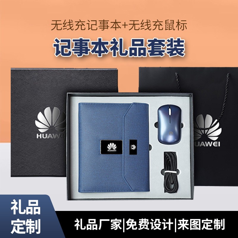 广州礼品定制